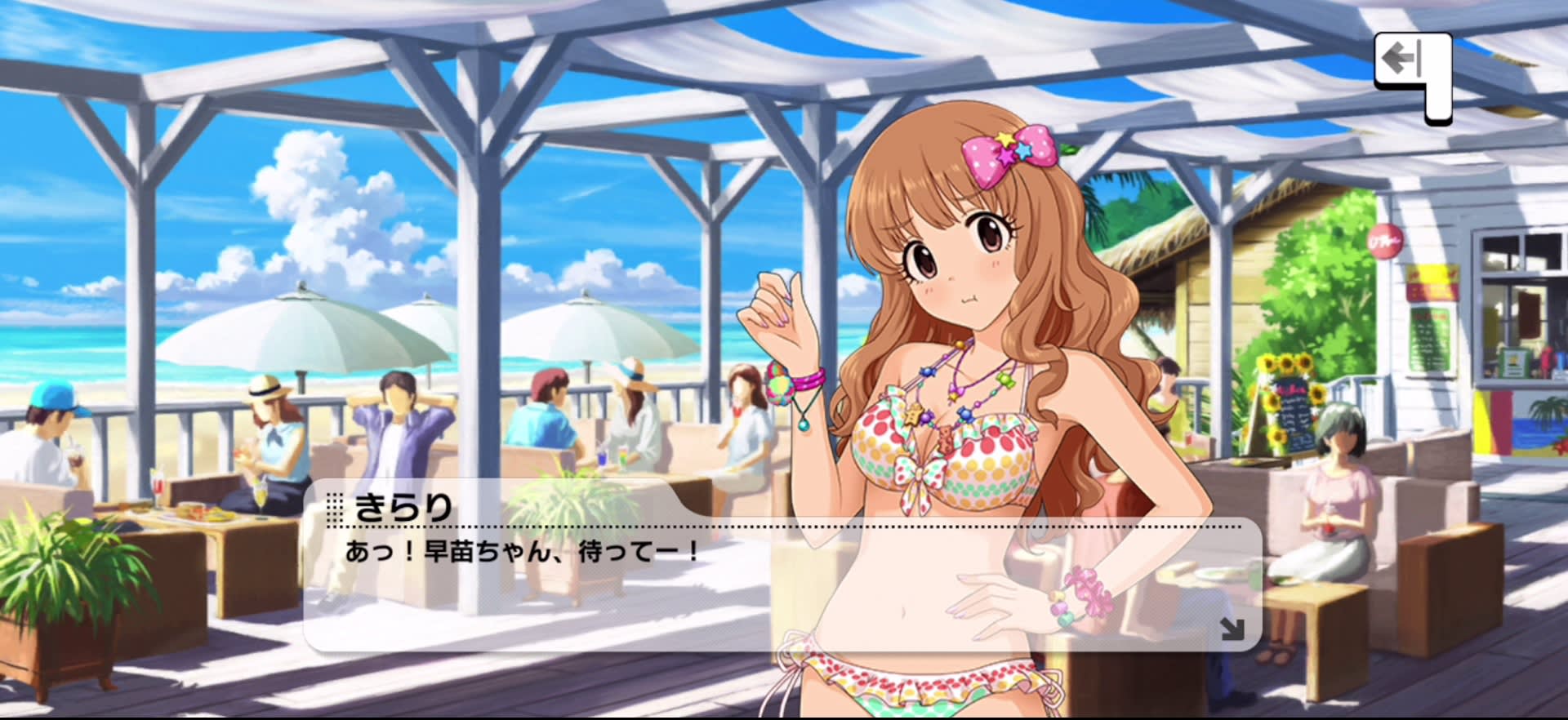 きらりのセリフ