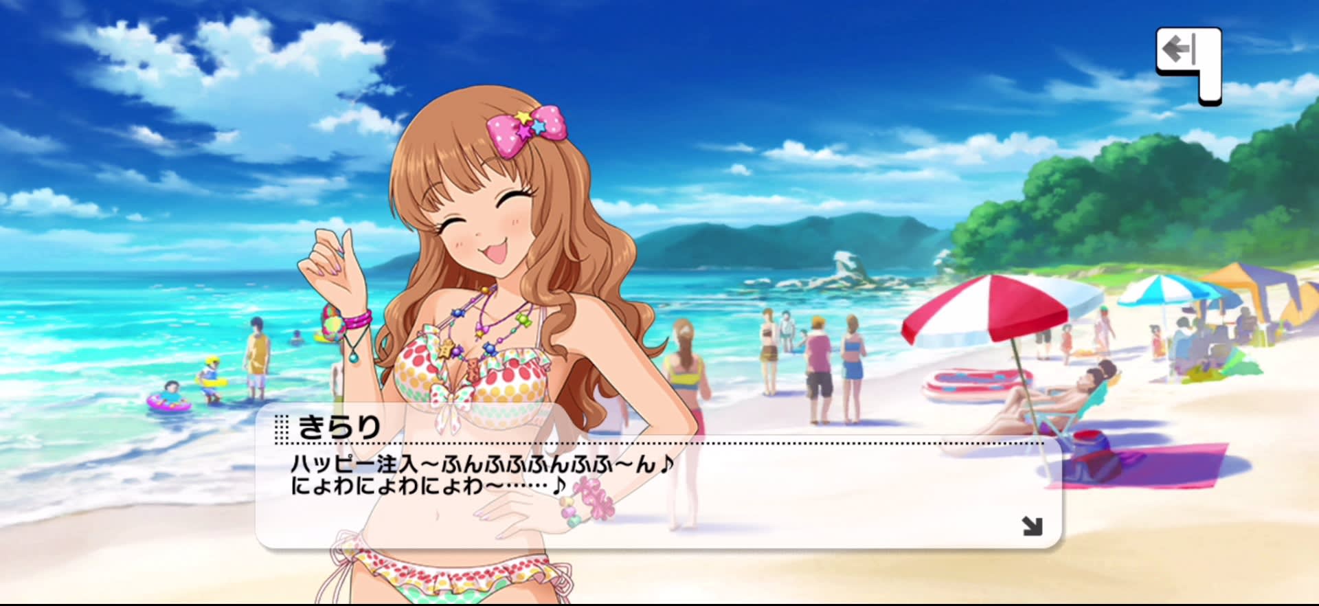 きらりのセリフ
