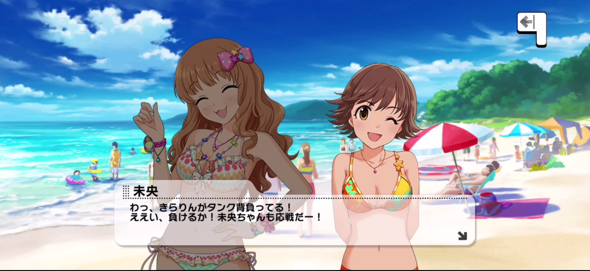 未央のセリフ