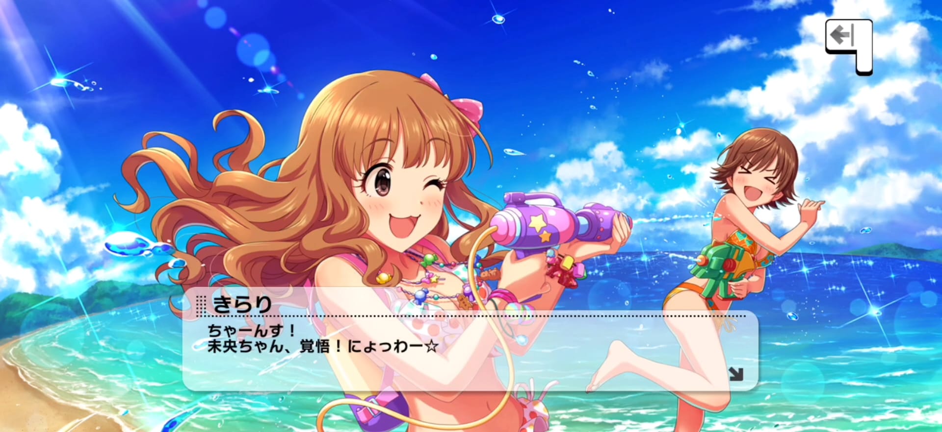 きらりのセリフ