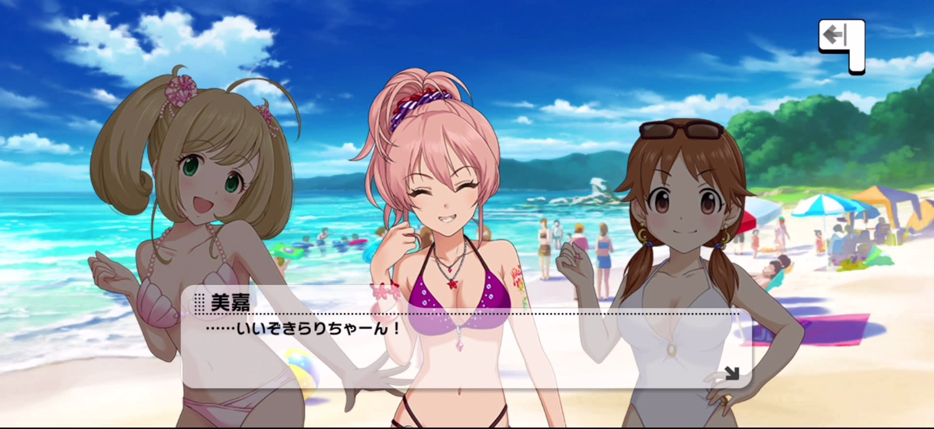 美嘉のセリフ