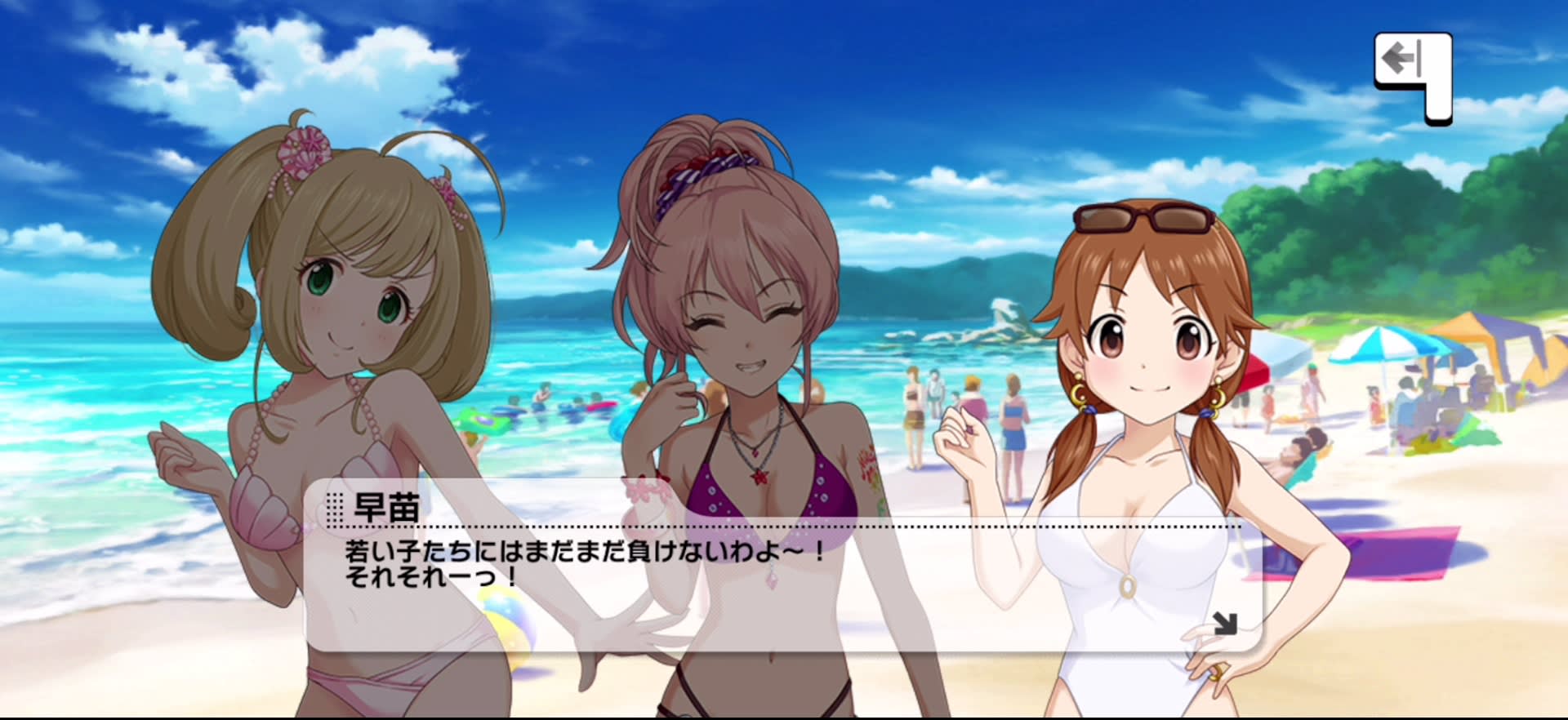 早苗のセリフ