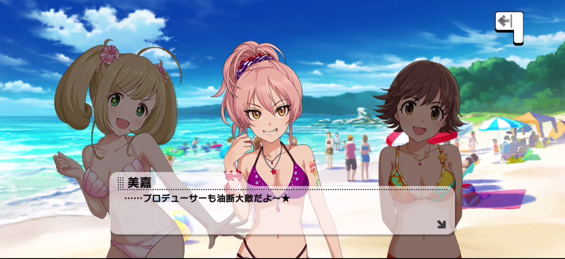美嘉のセリフ