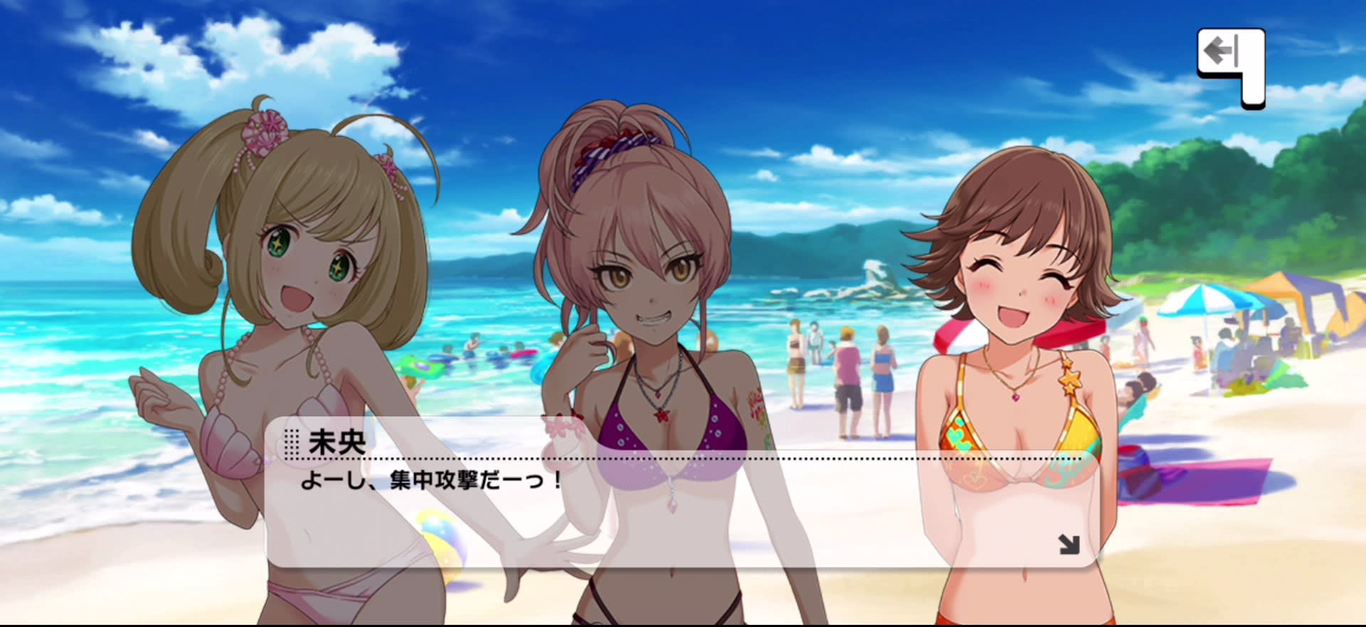 未央のセリフ