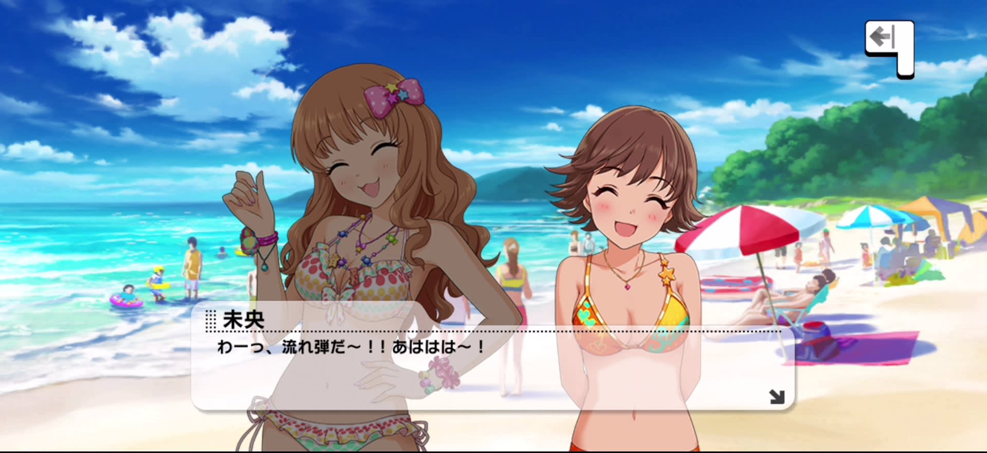 未央のセリフ
