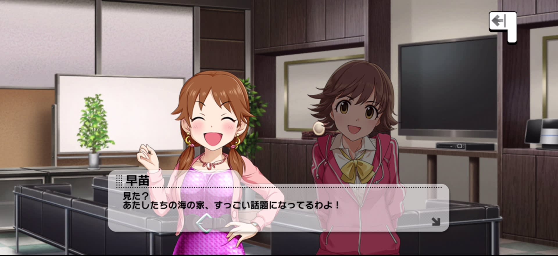 早苗のセリフ