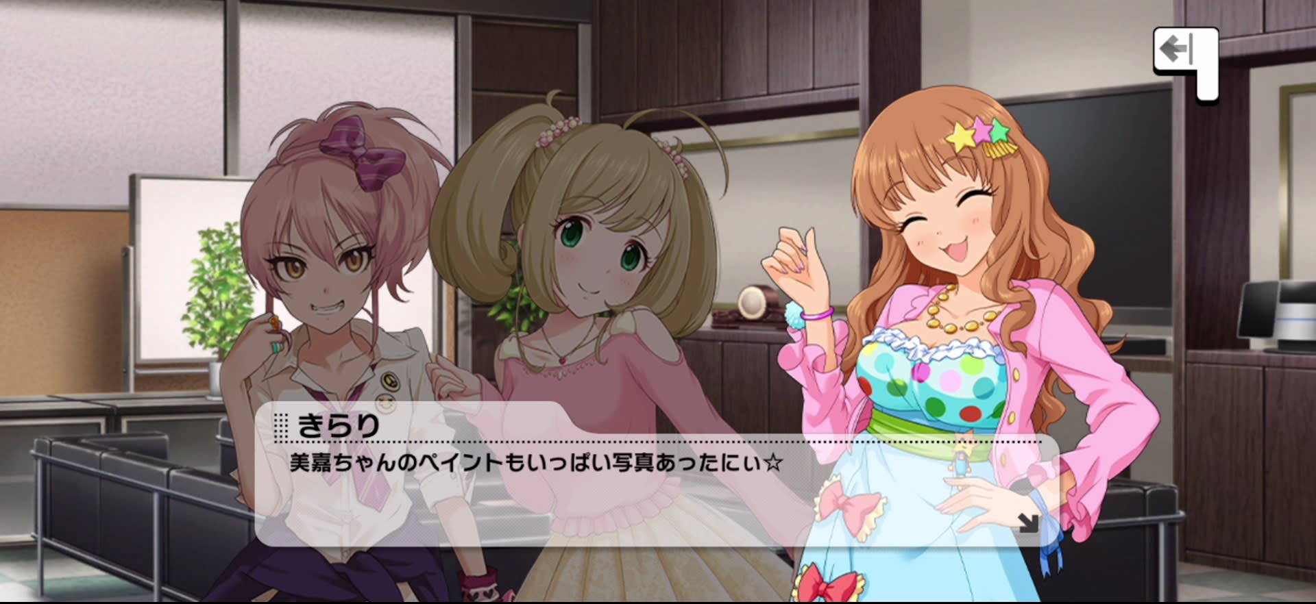 きらりのセリフ