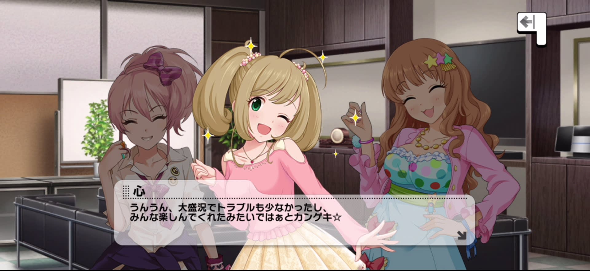 心のセリフ