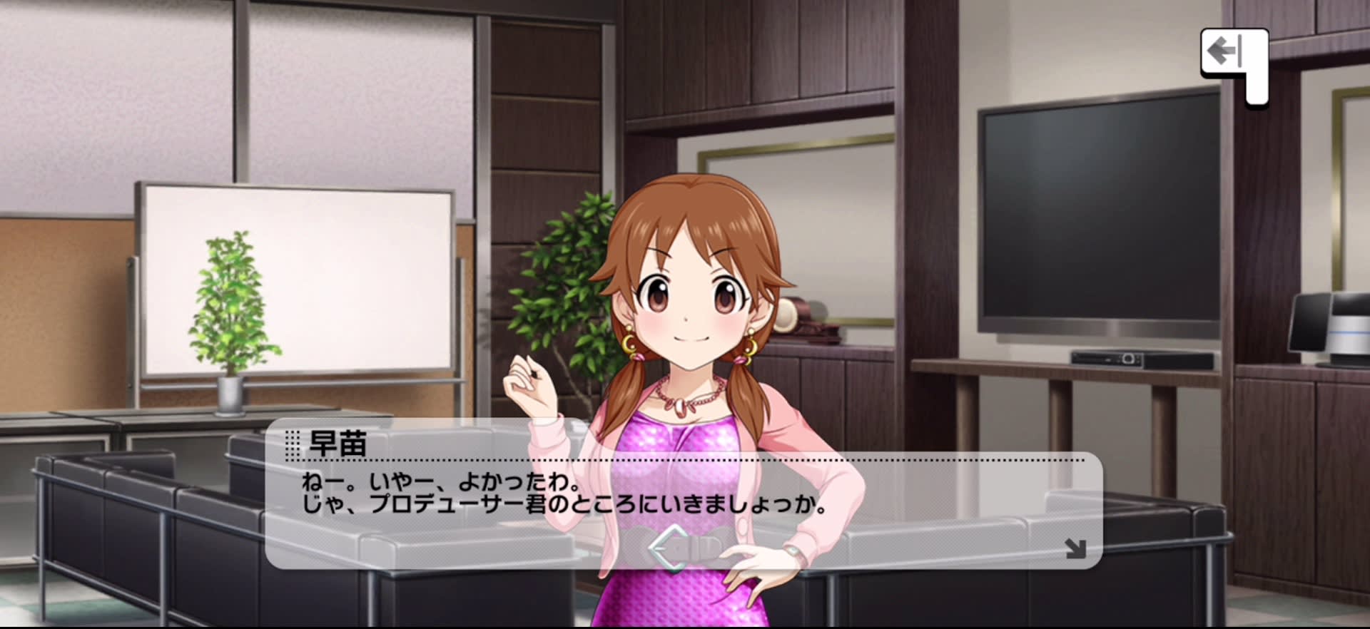 早苗のセリフ