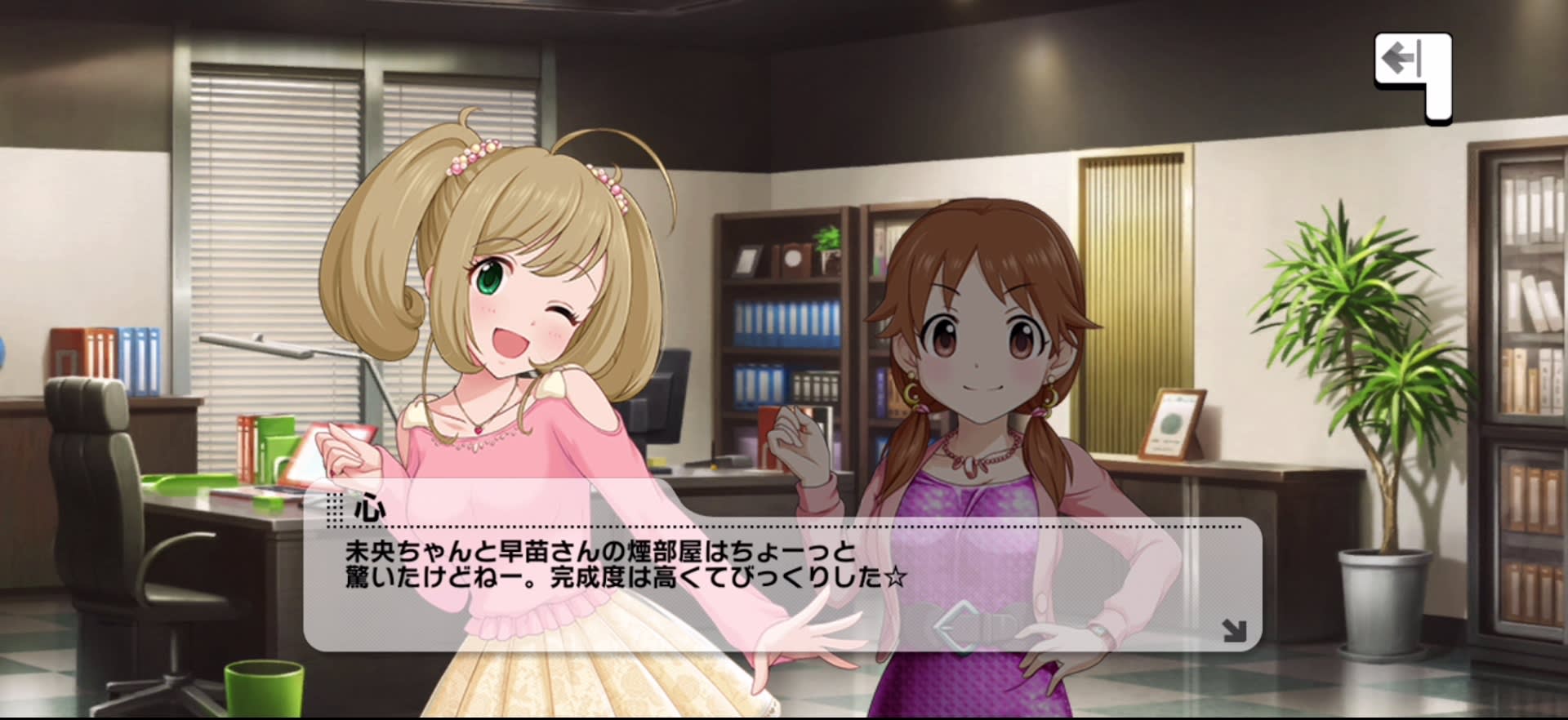 心のセリフ
