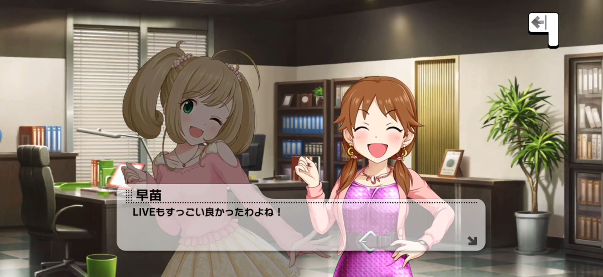 早苗のセリフ