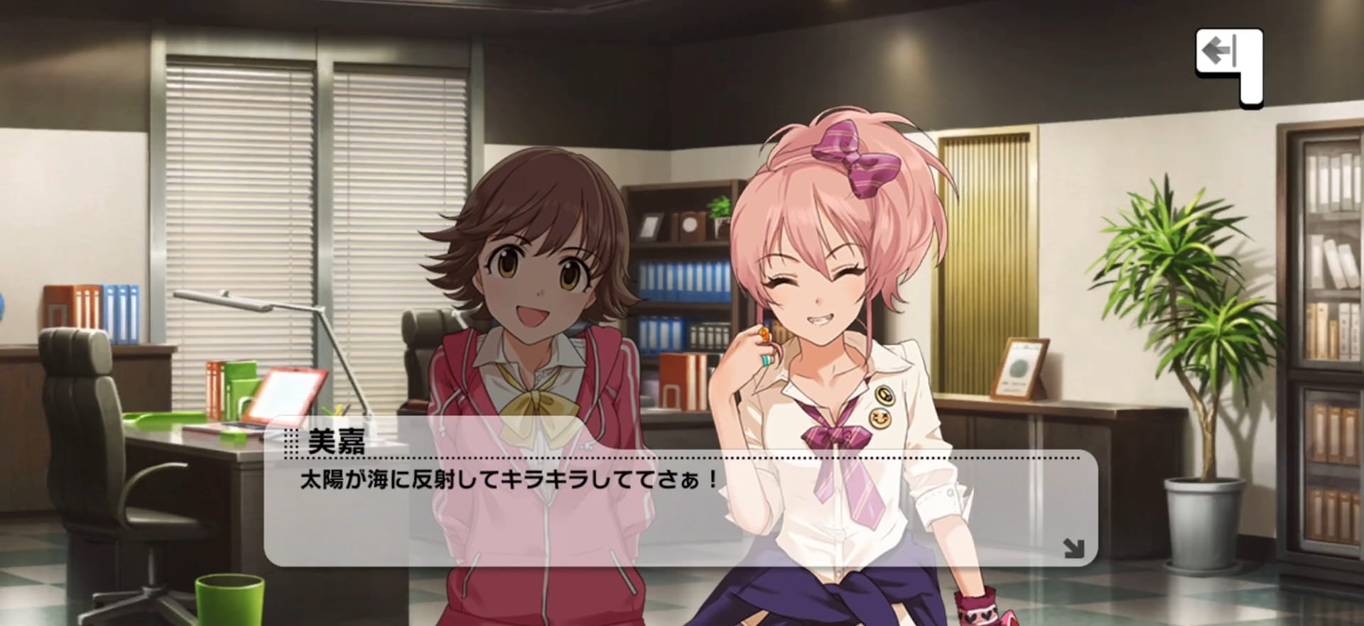 美嘉のセリフ