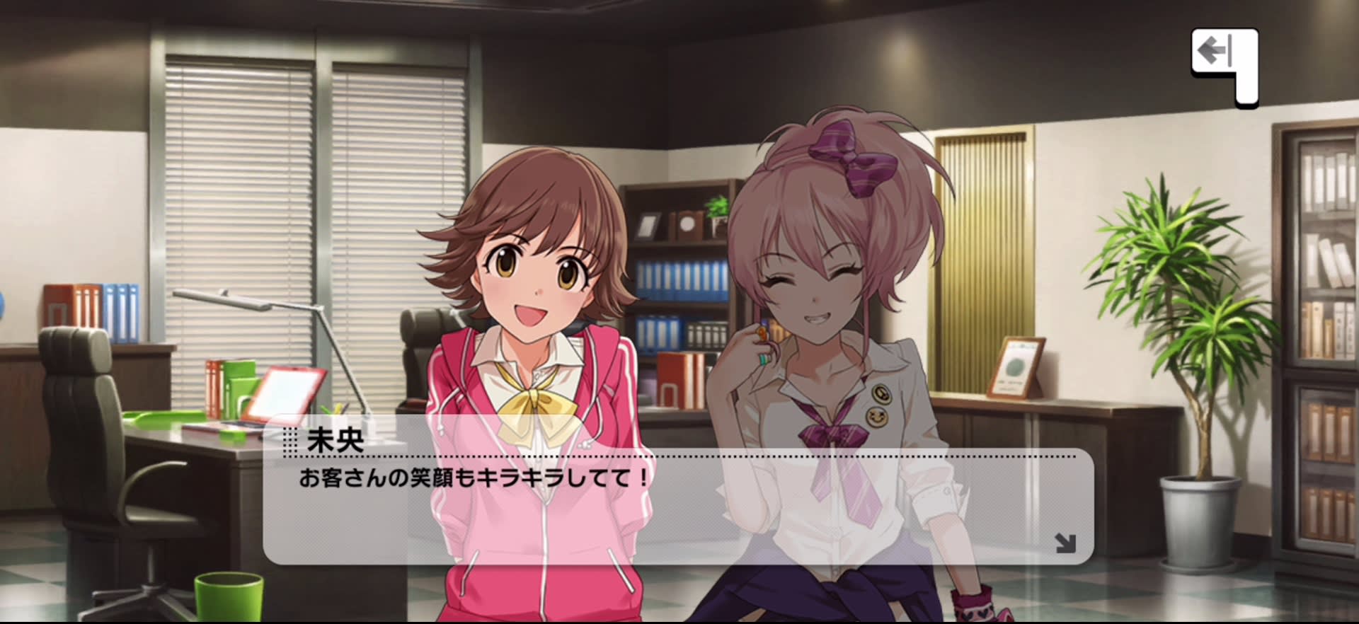 未央のセリフ