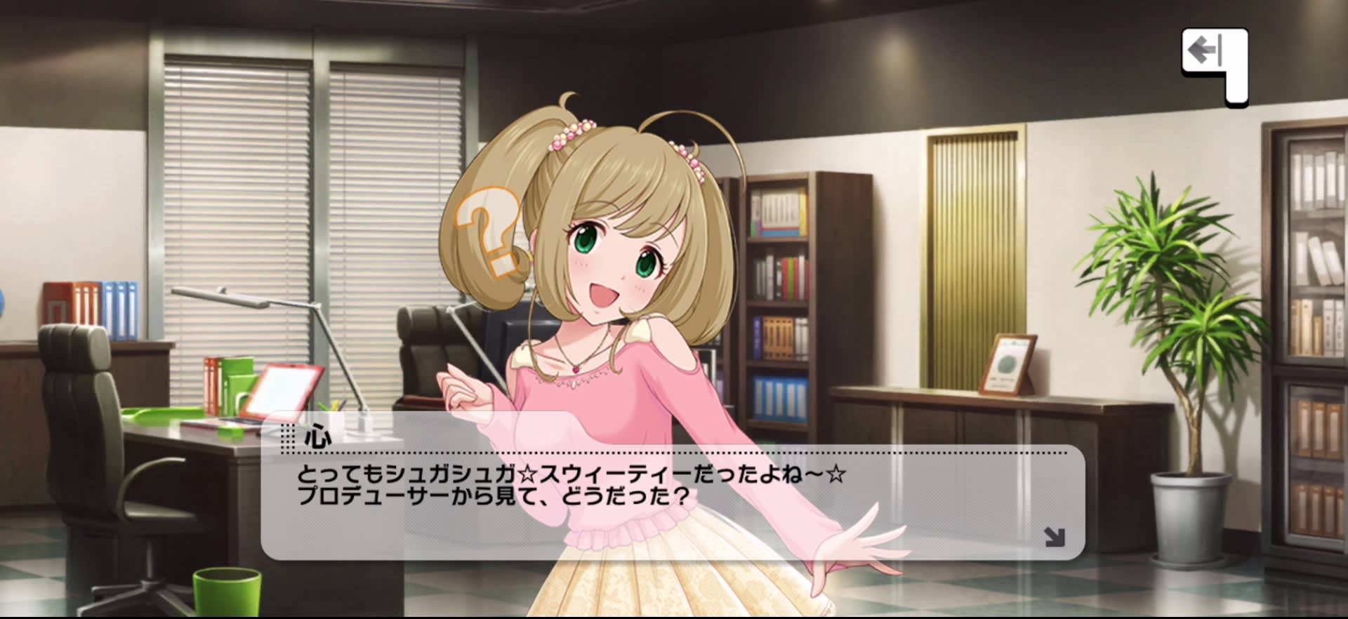 心のセリフ