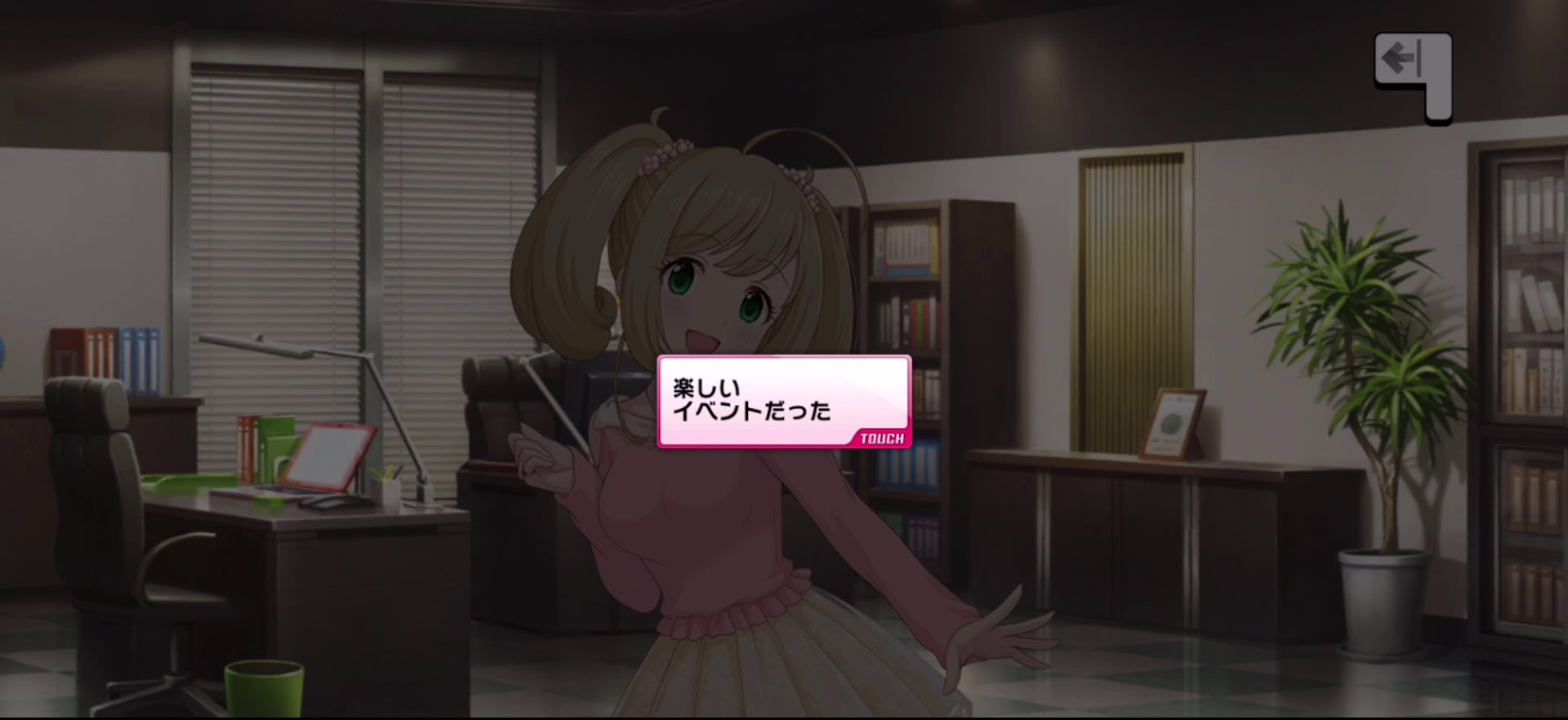 Pのセリフ