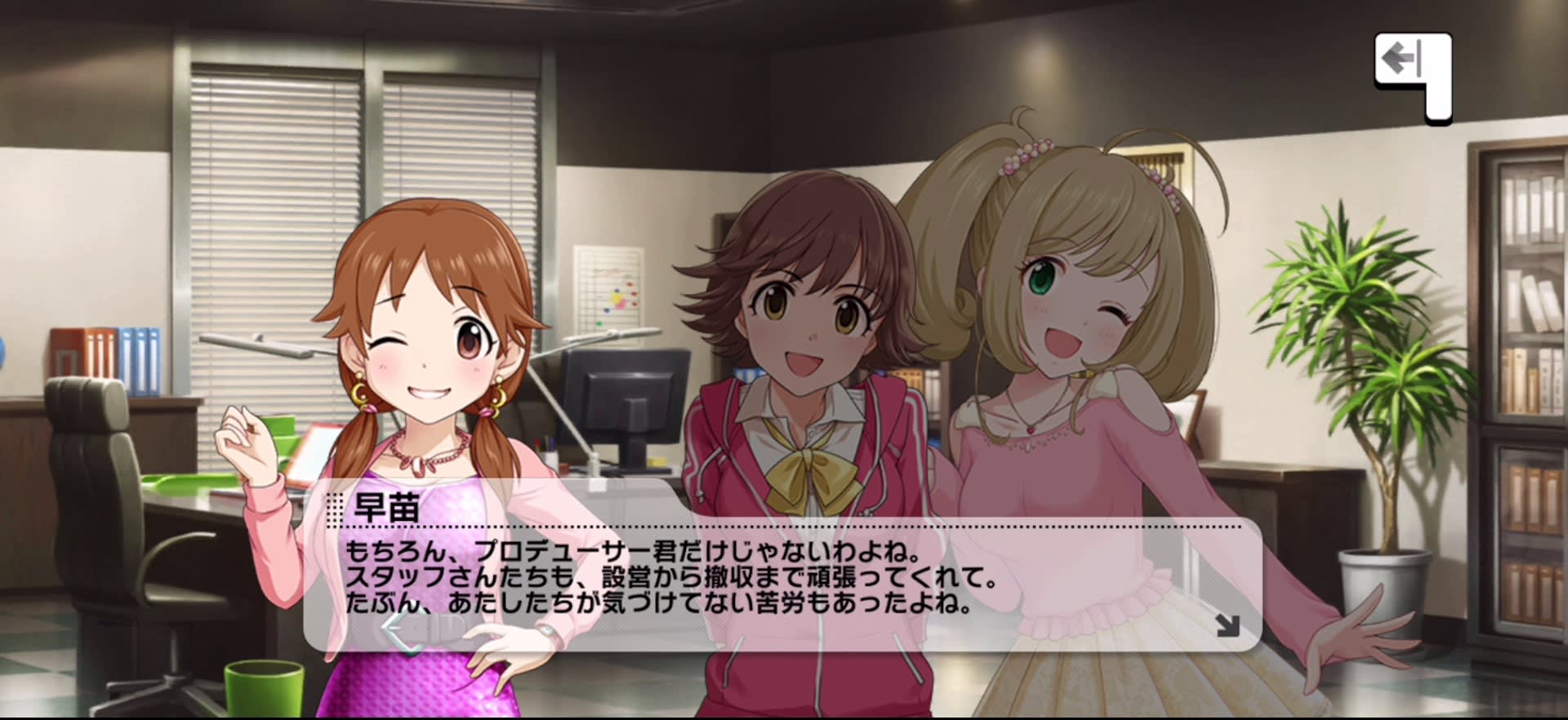 早苗のセリフ