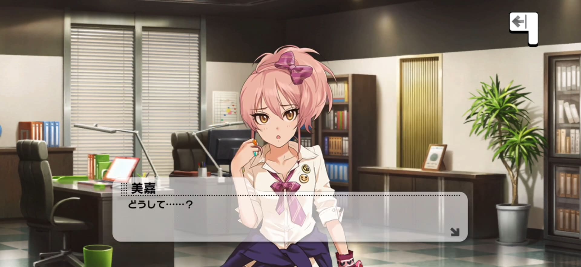 美嘉のセリフ