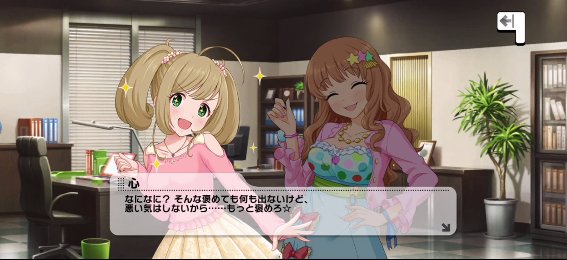 心のセリフ