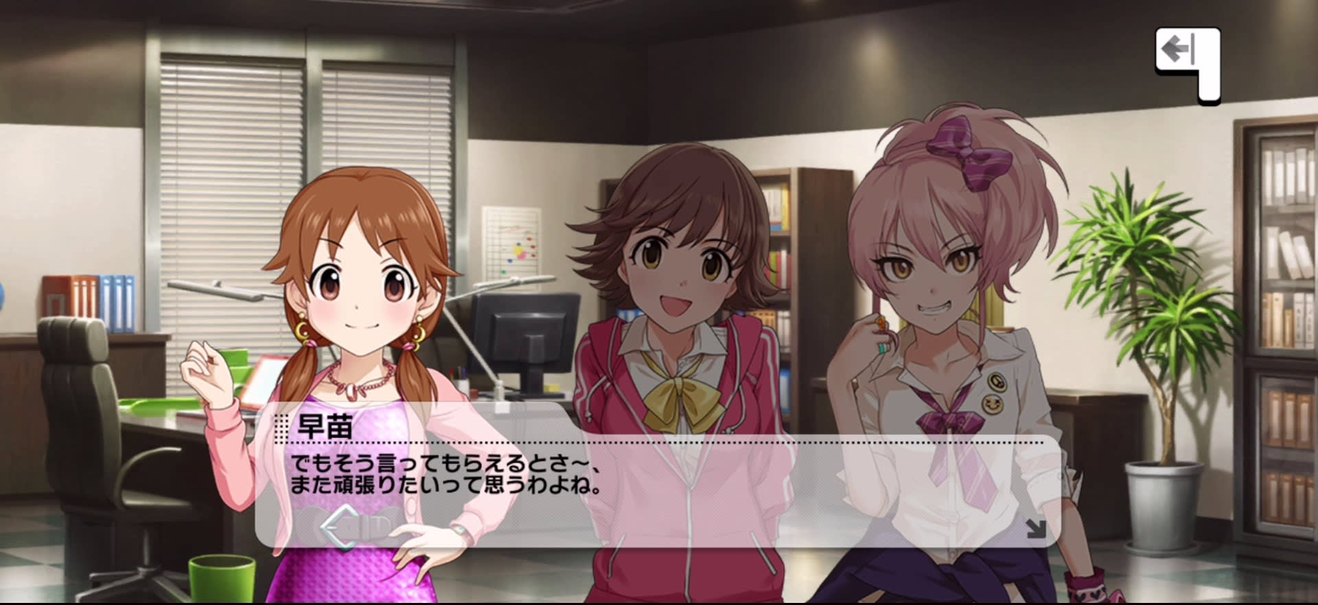 早苗のセリフ