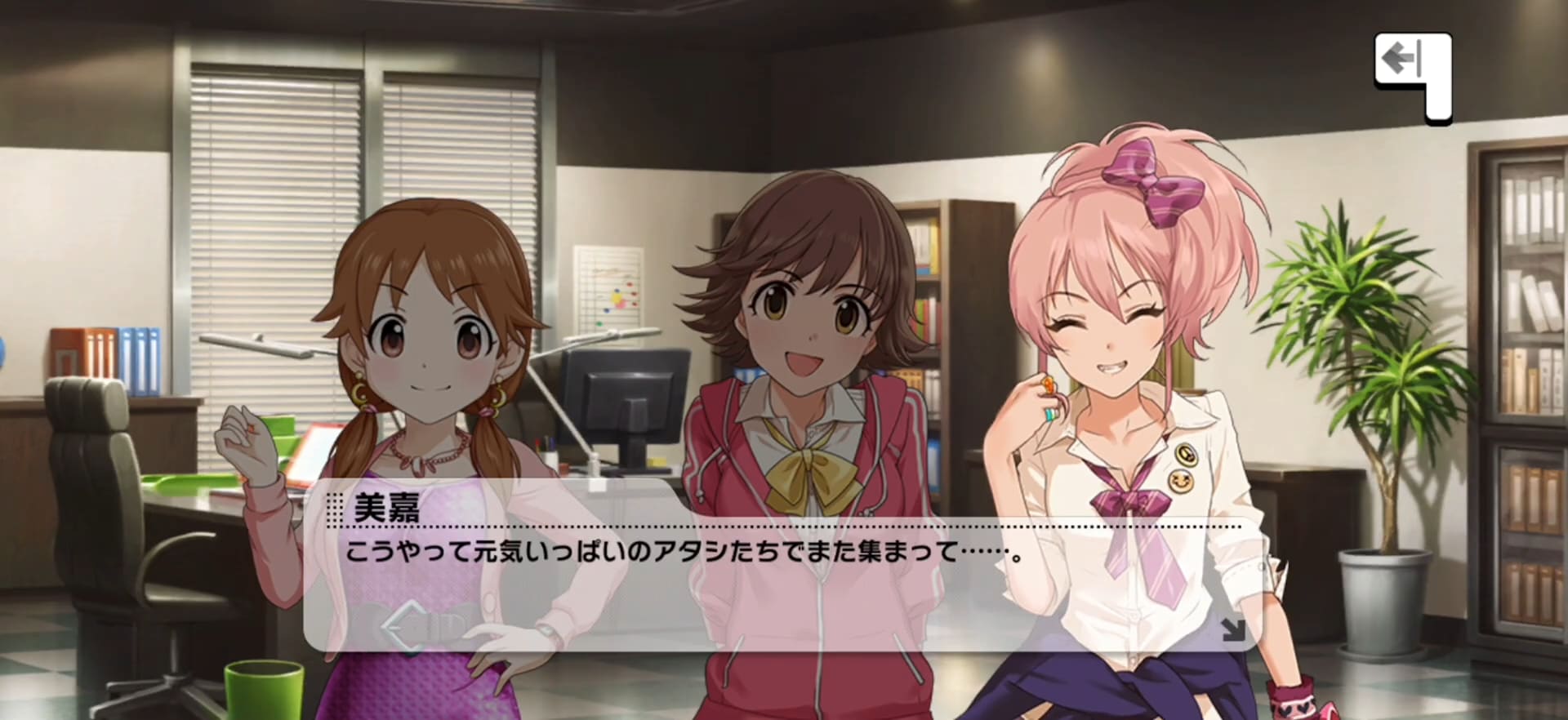 美嘉のセリフ