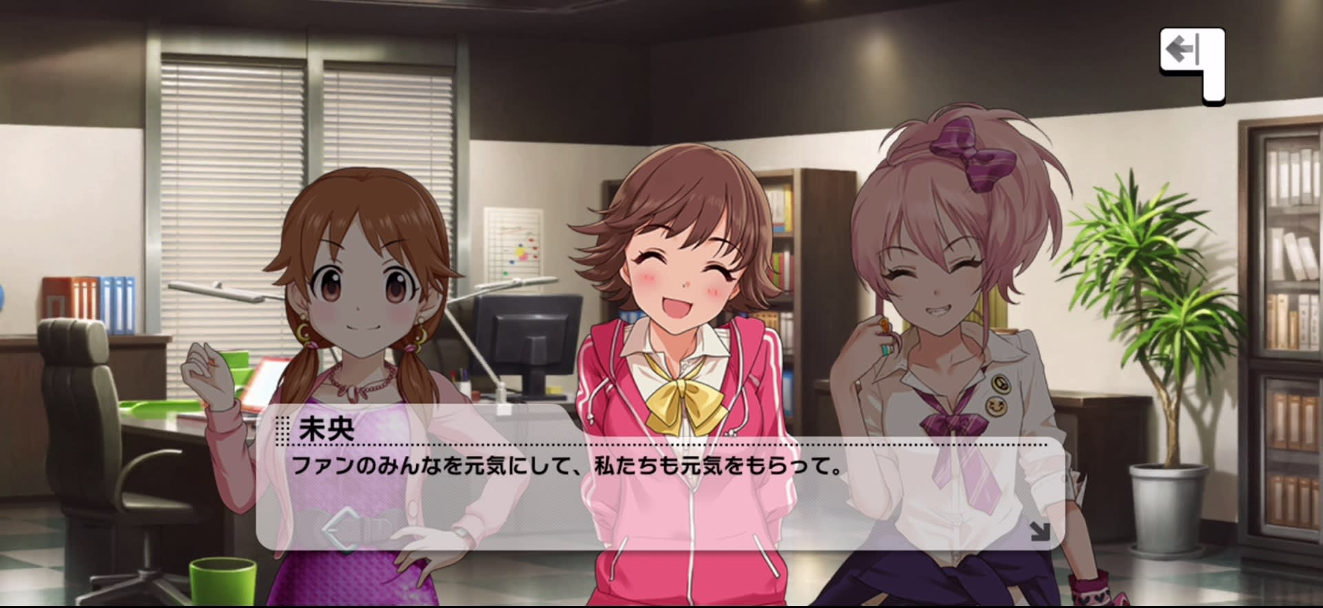 未央のセリフ