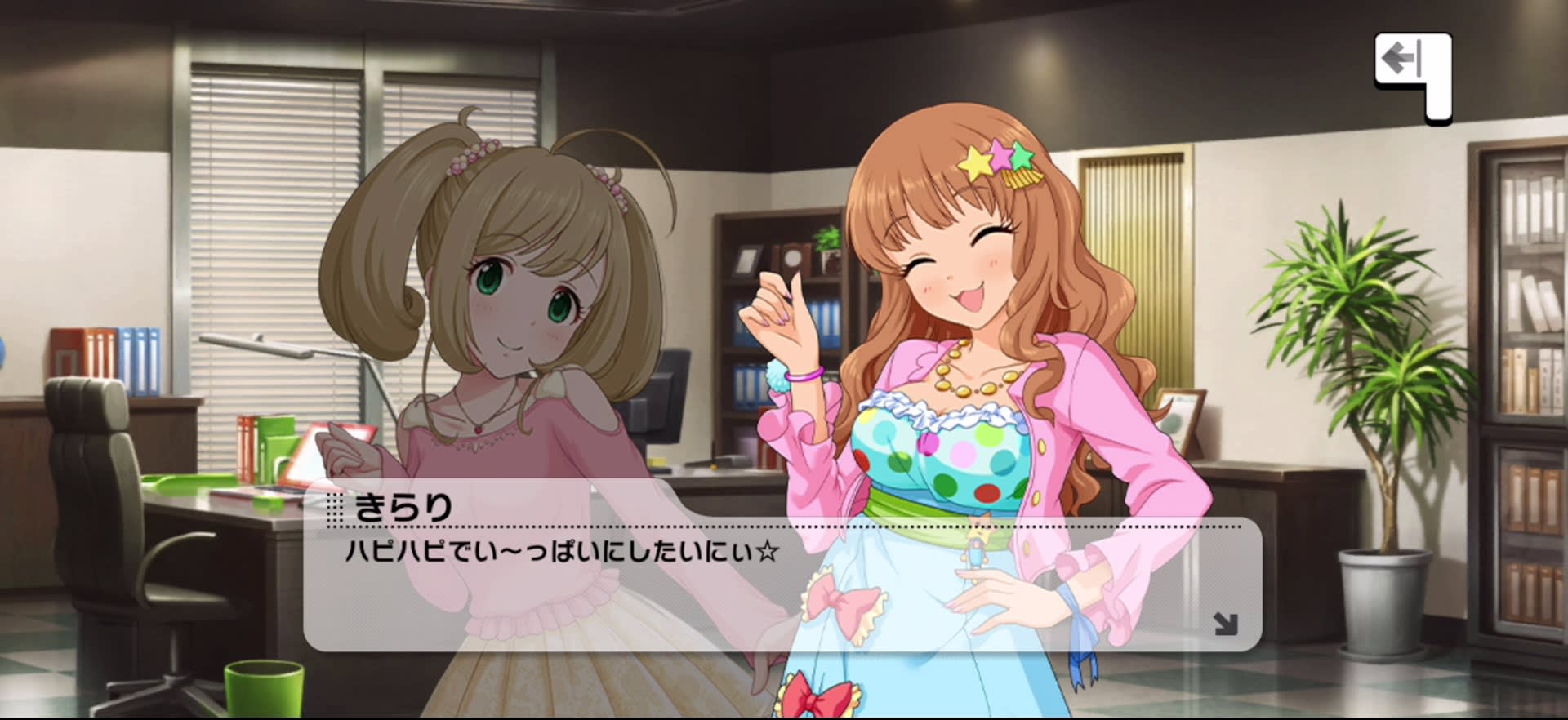 きらりのセリフ