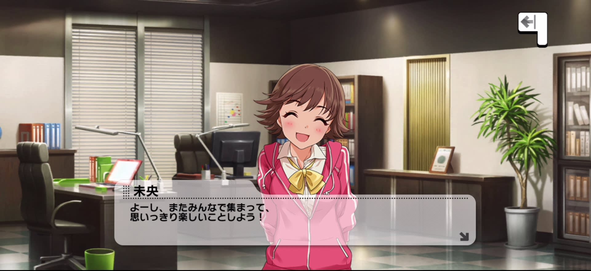 未央のセリフ