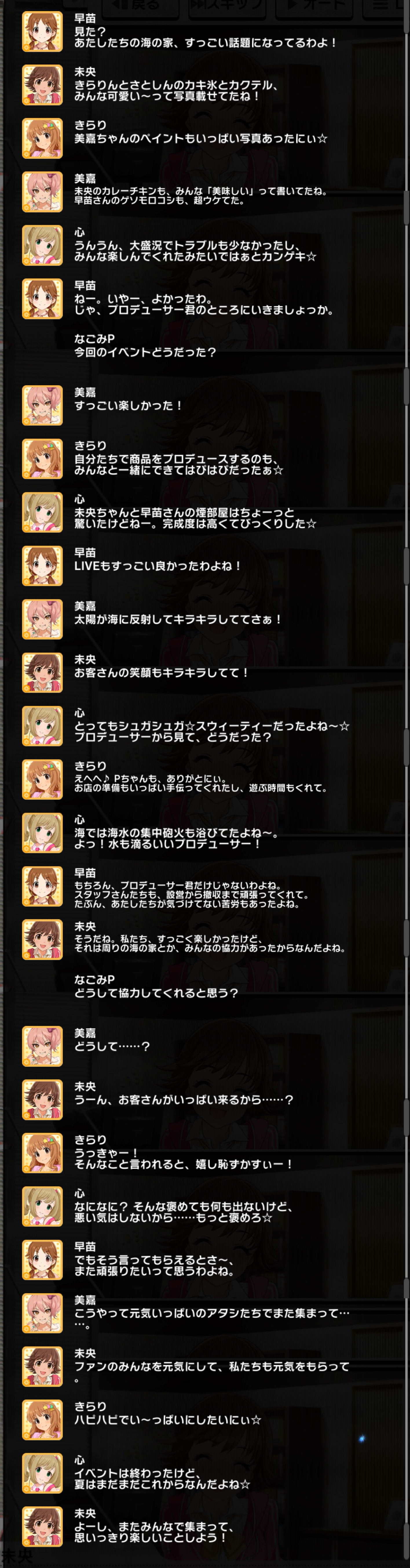 ED コミュログ（ED）
