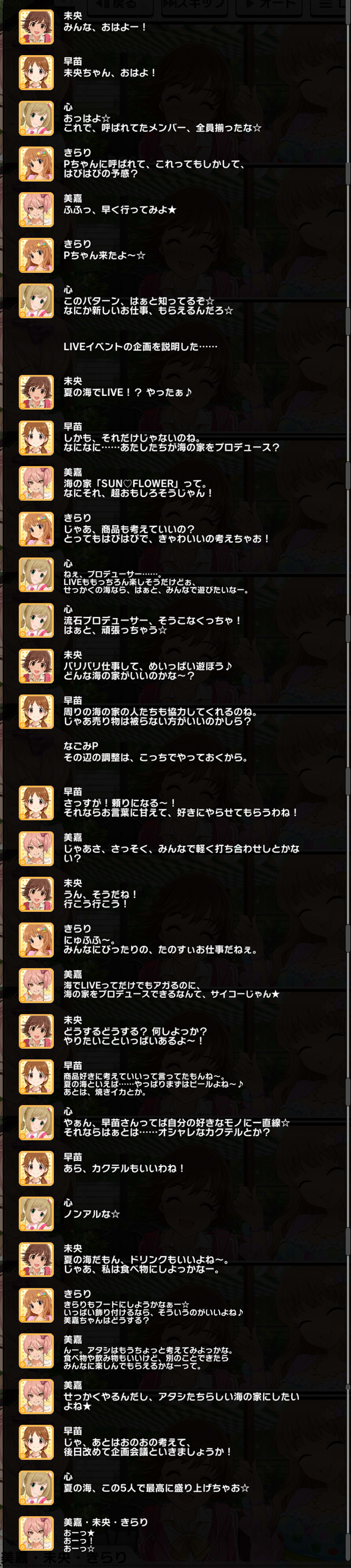 OP コミュログ（OP）