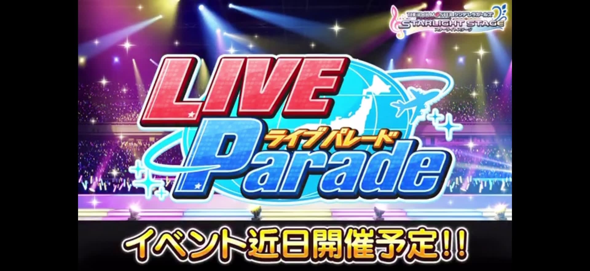 LIVE Parade イベント近日開催予定!!