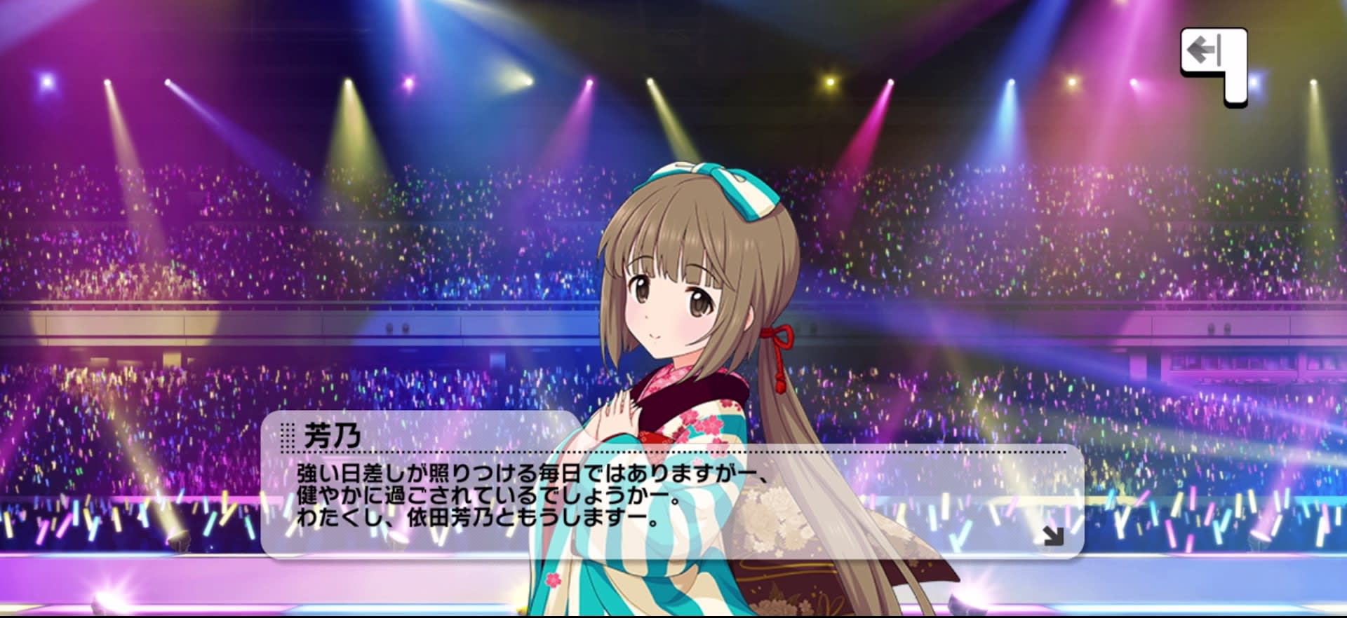 芳乃のセリフ