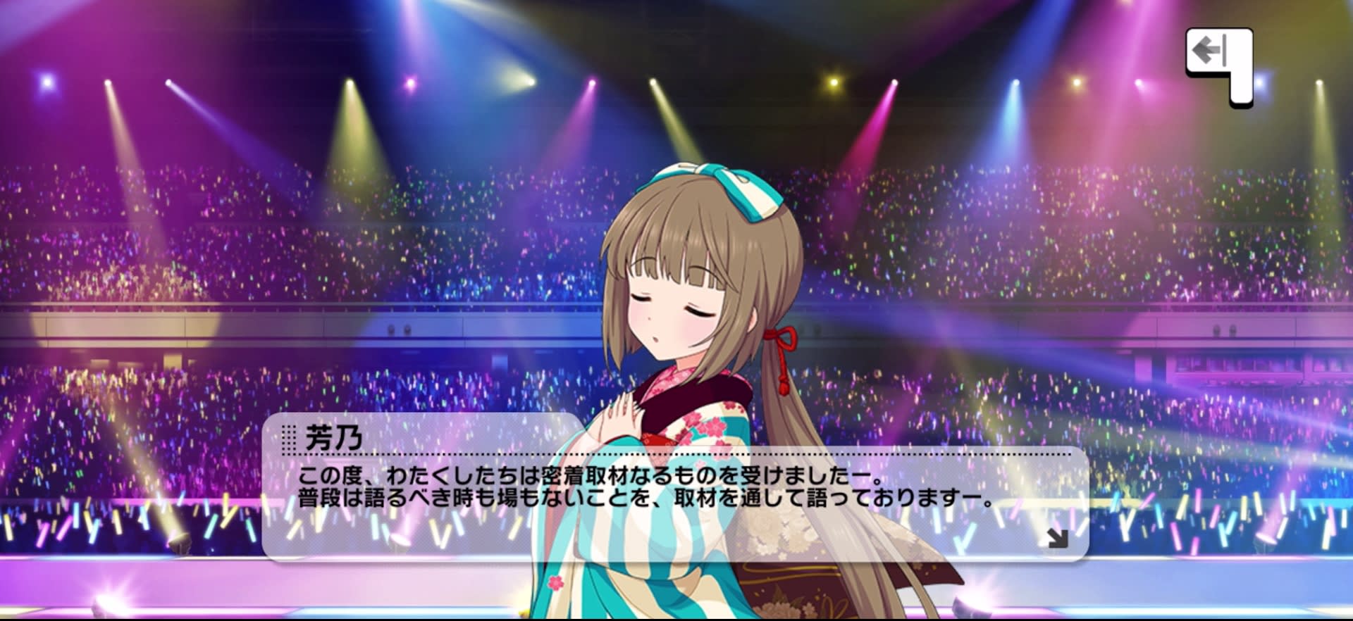 芳乃のセリフ