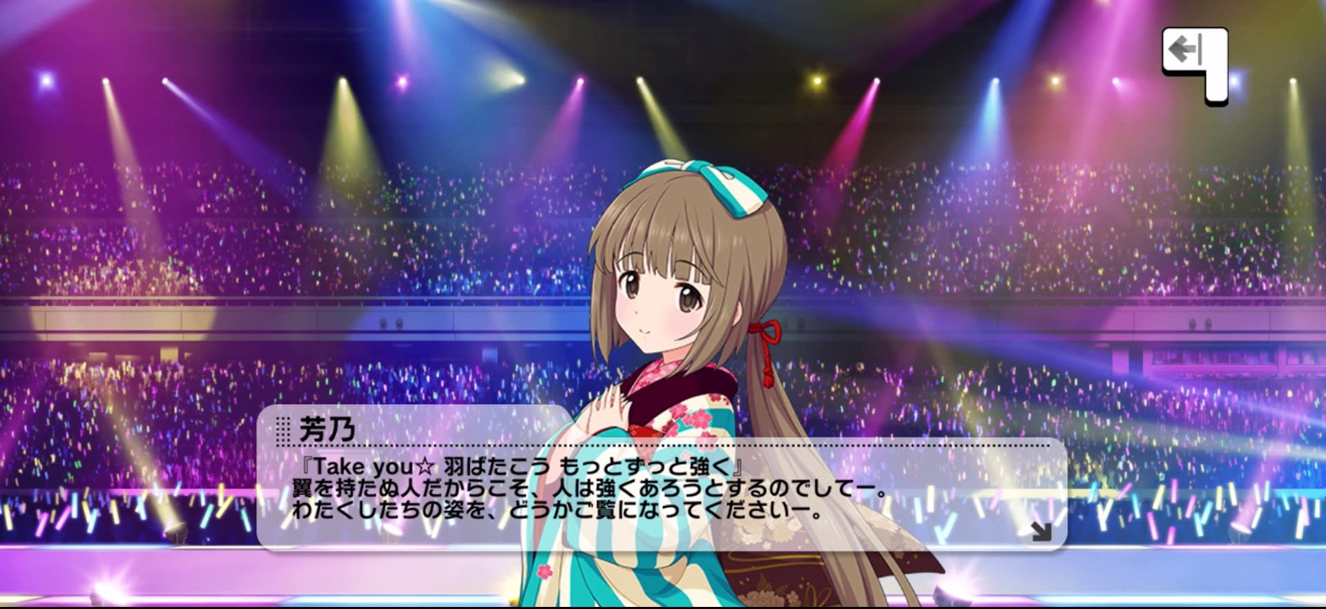 芳乃のセリフ