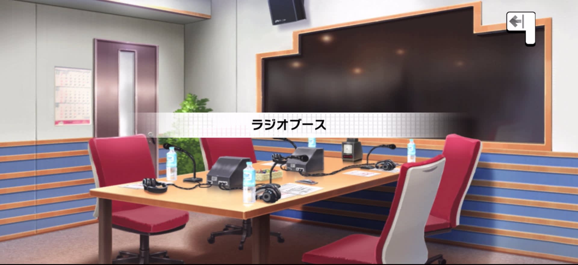 ラジオブース
