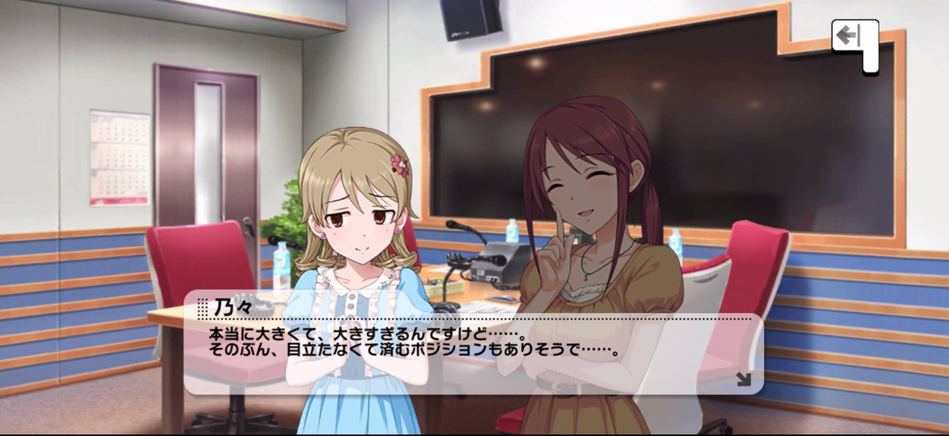 乃々のセリフ