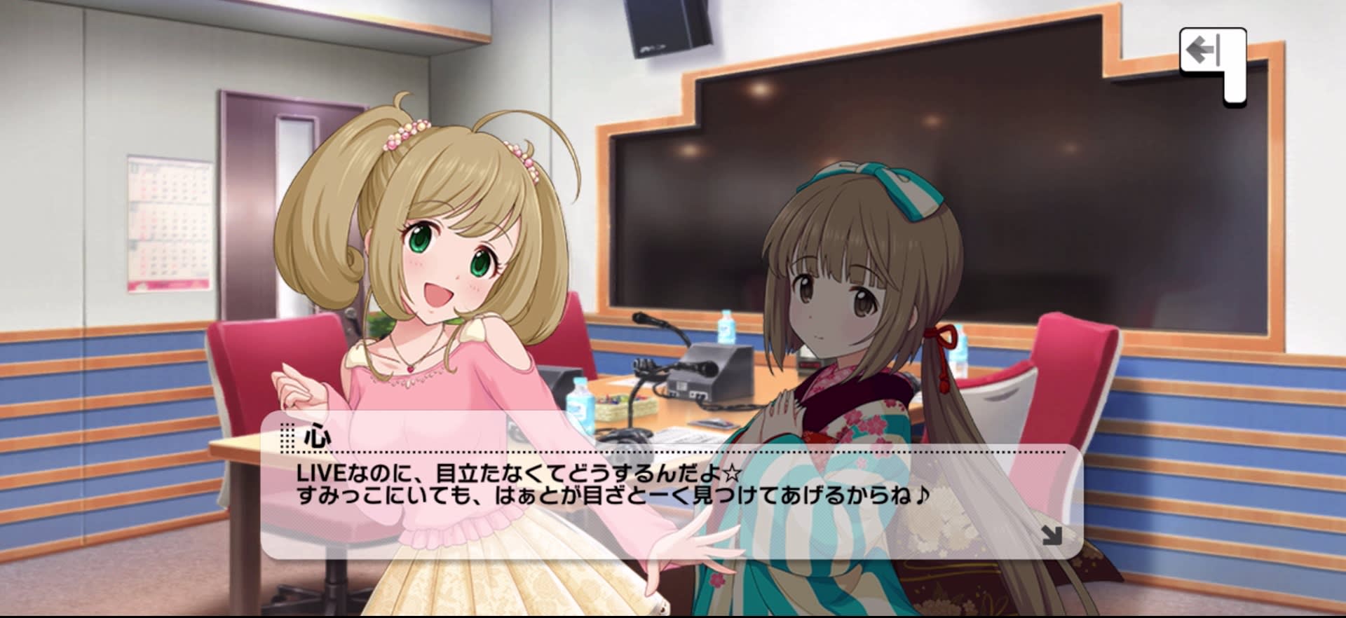 心のセリフ