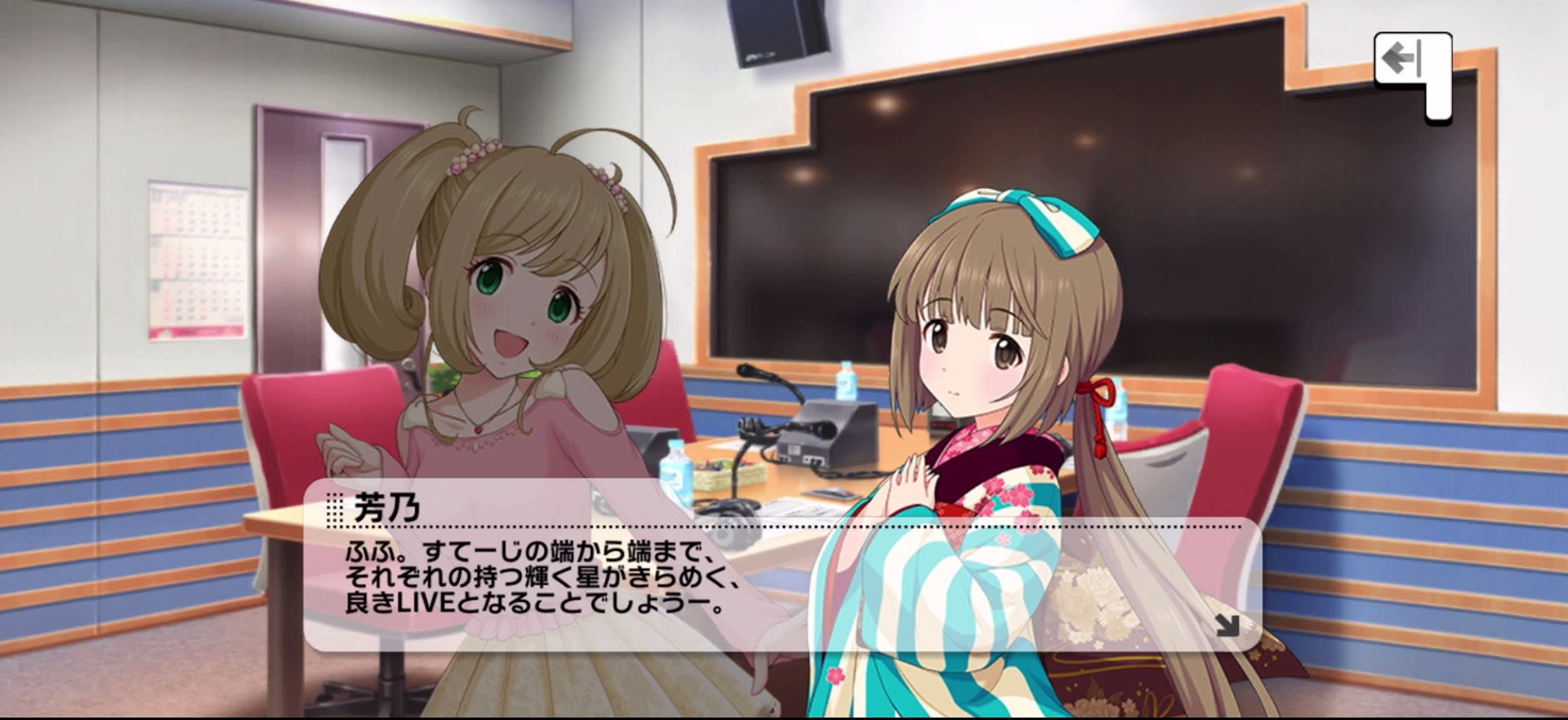 芳乃のセリフ