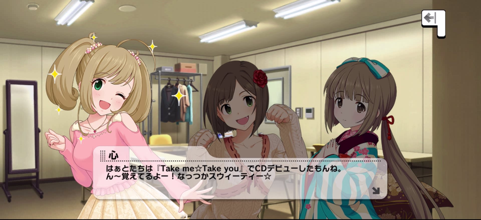 心のセリフ