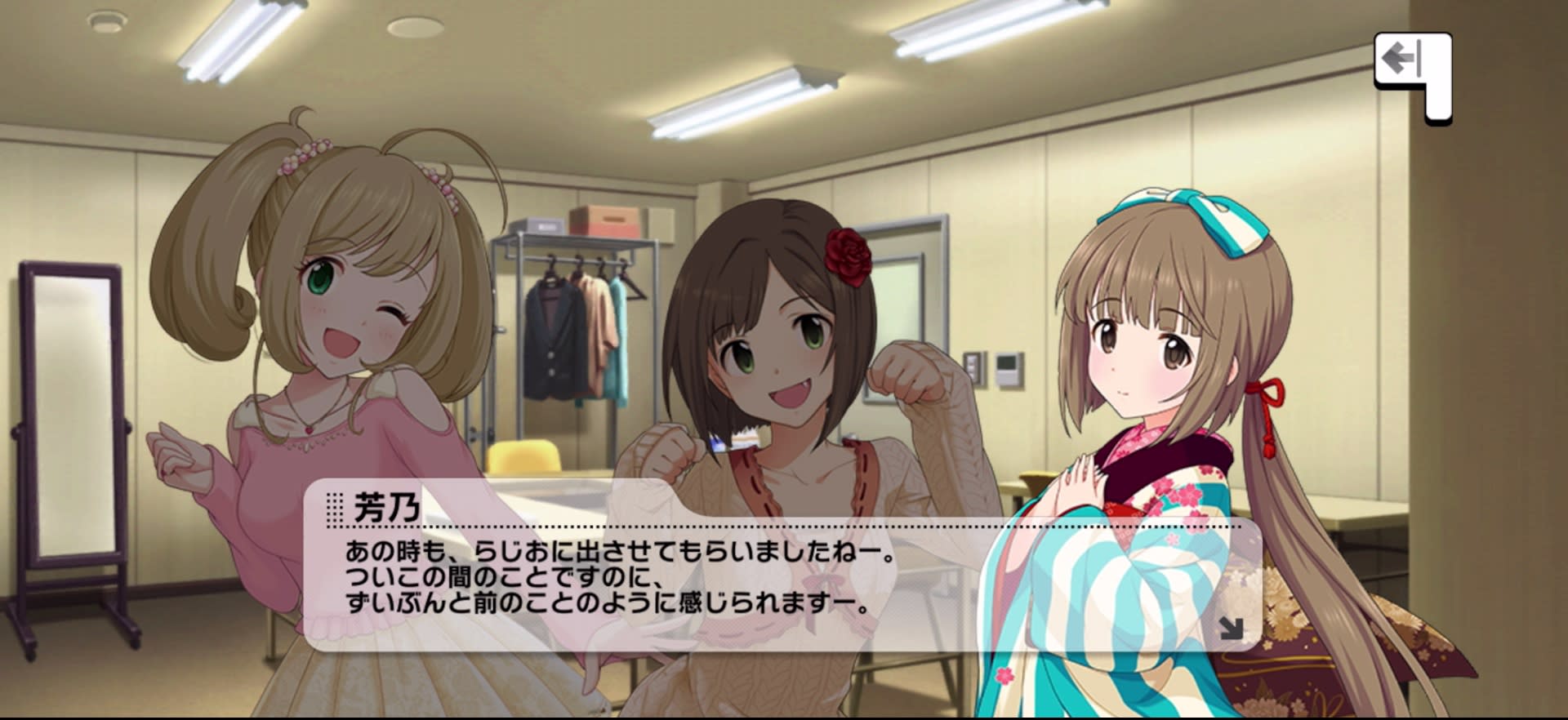 芳乃のセリフ