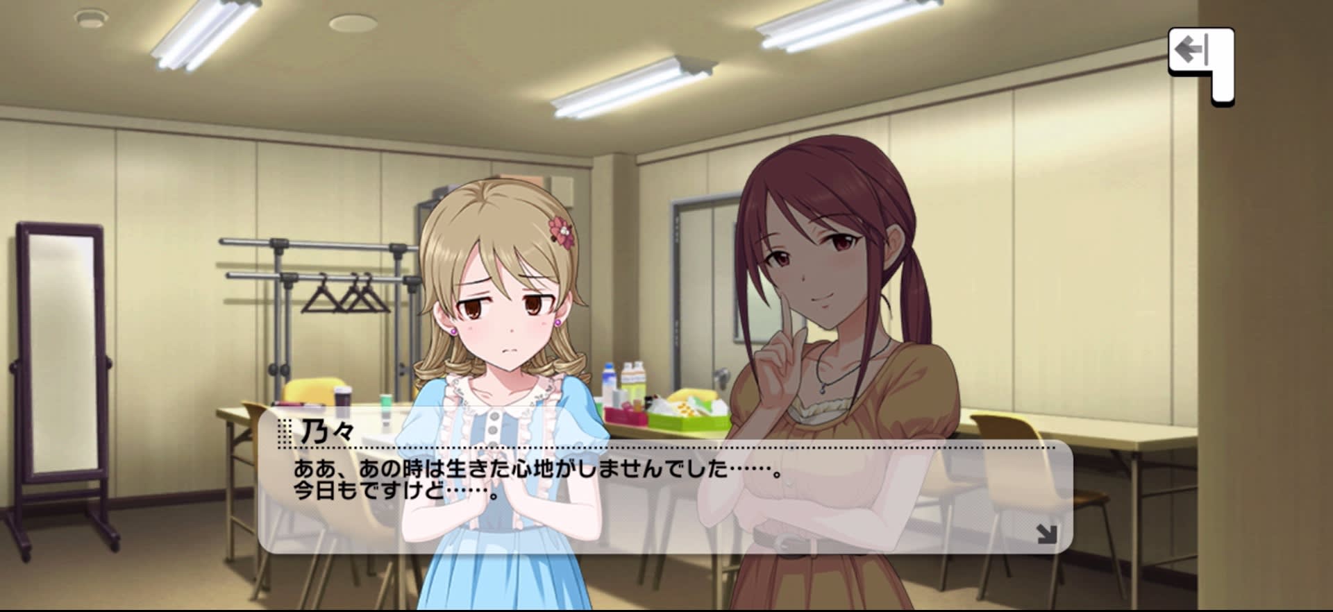 乃々のセリフ