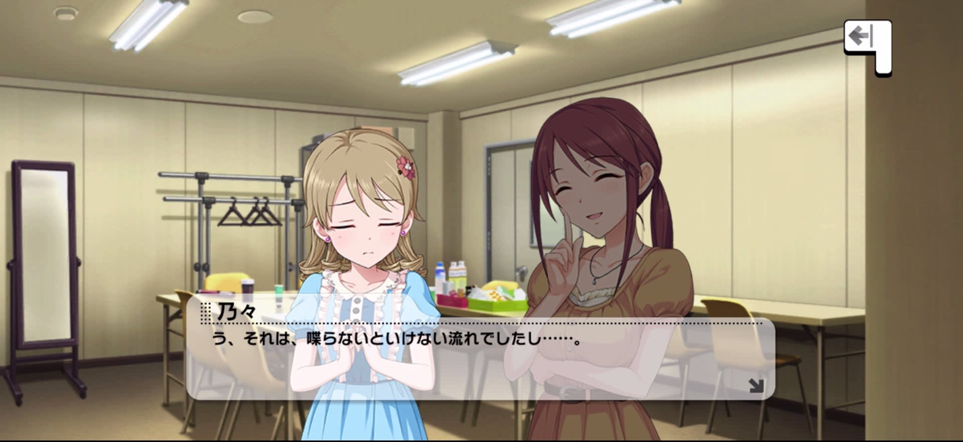 乃々のセリフ