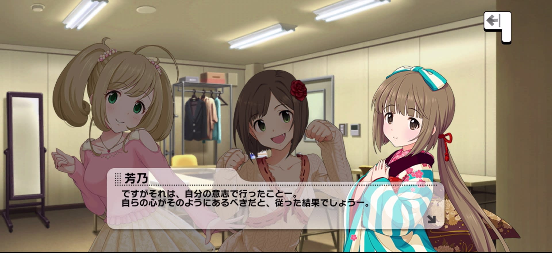 芳乃のセリフ