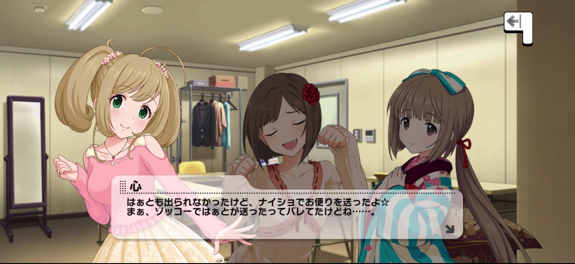 心のセリフ