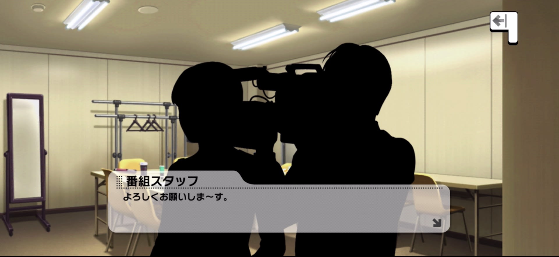 番組スタッフのセリフ