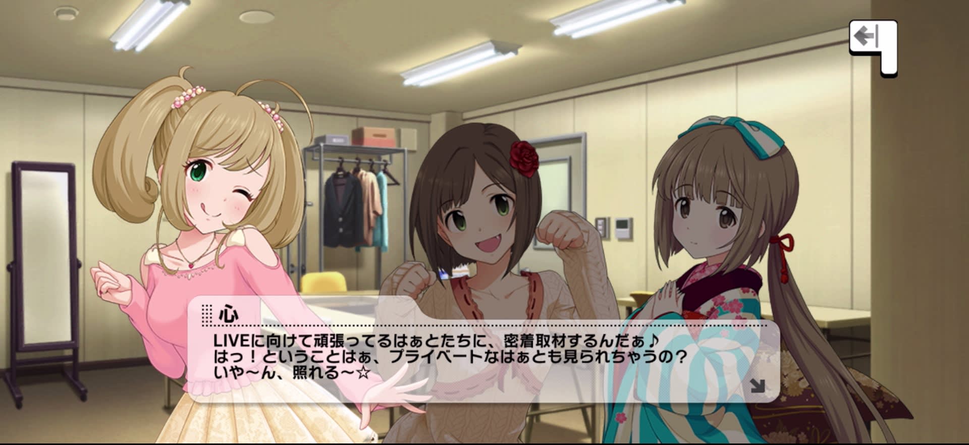 心のセリフ