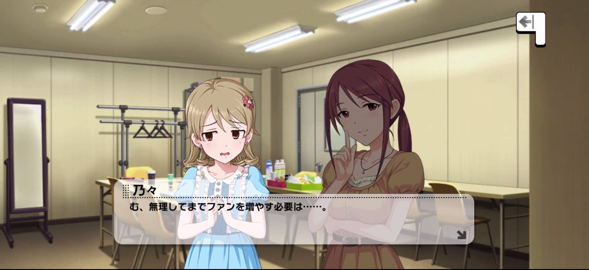 乃々のセリフ