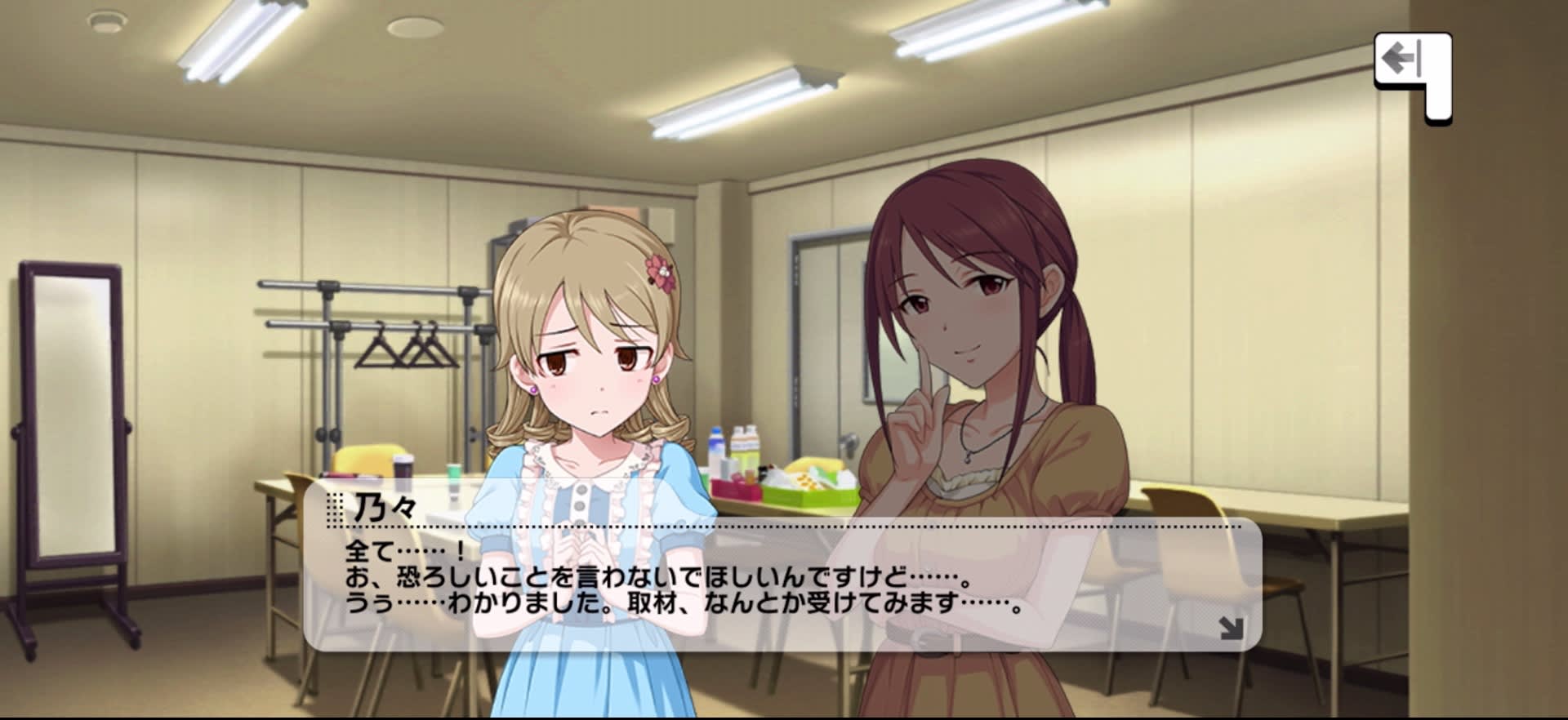 乃々のセリフ