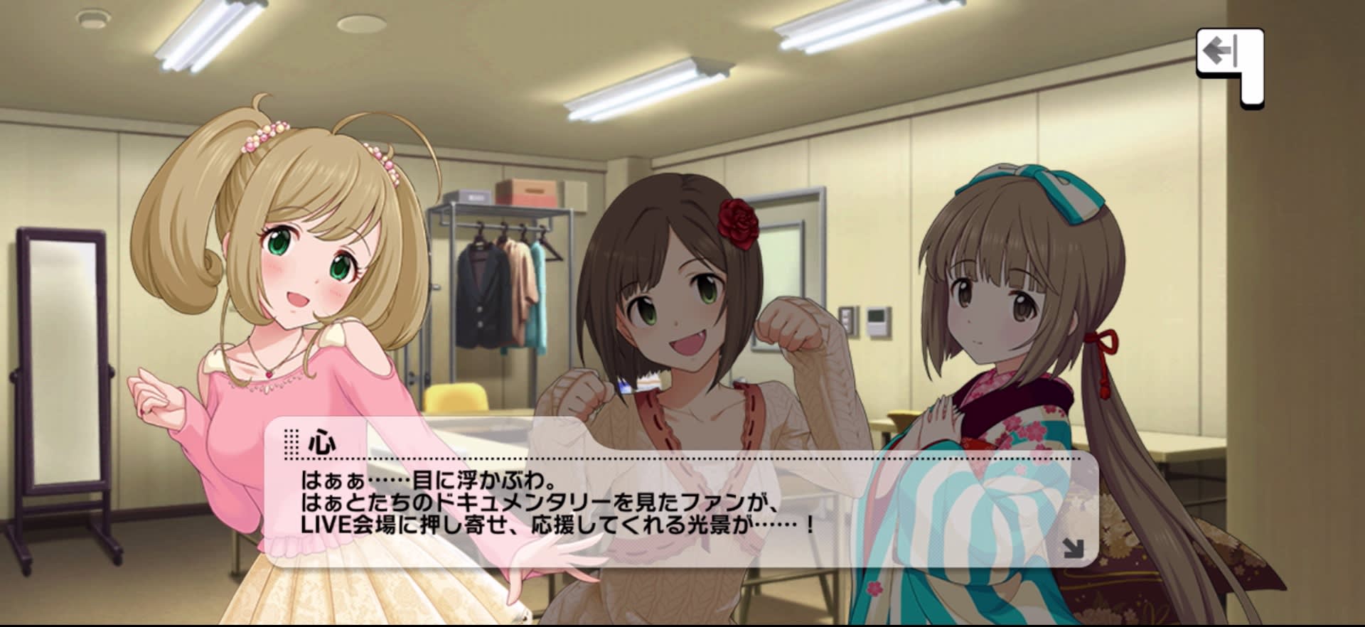 心のセリフ
