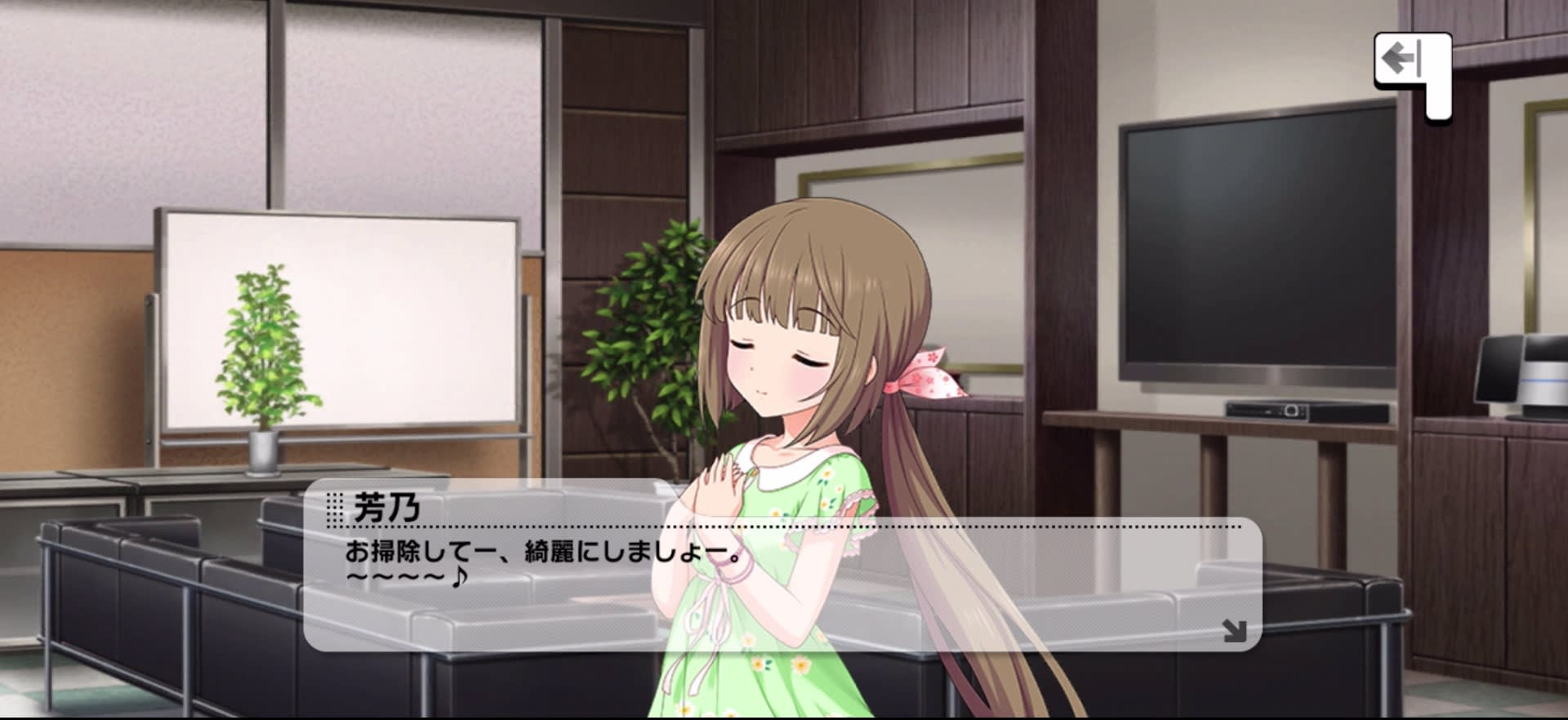 芳乃のセリフ
