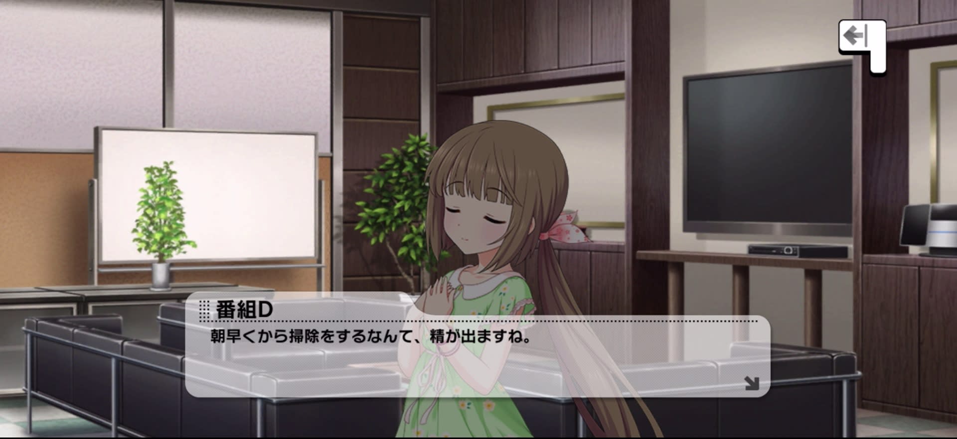 番組Dのセリフ